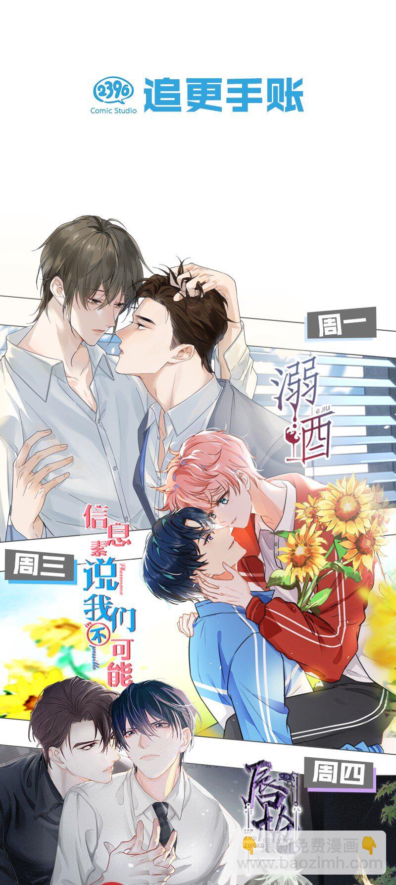 09 陛下，要好好伺候臣妾哦！-第9话