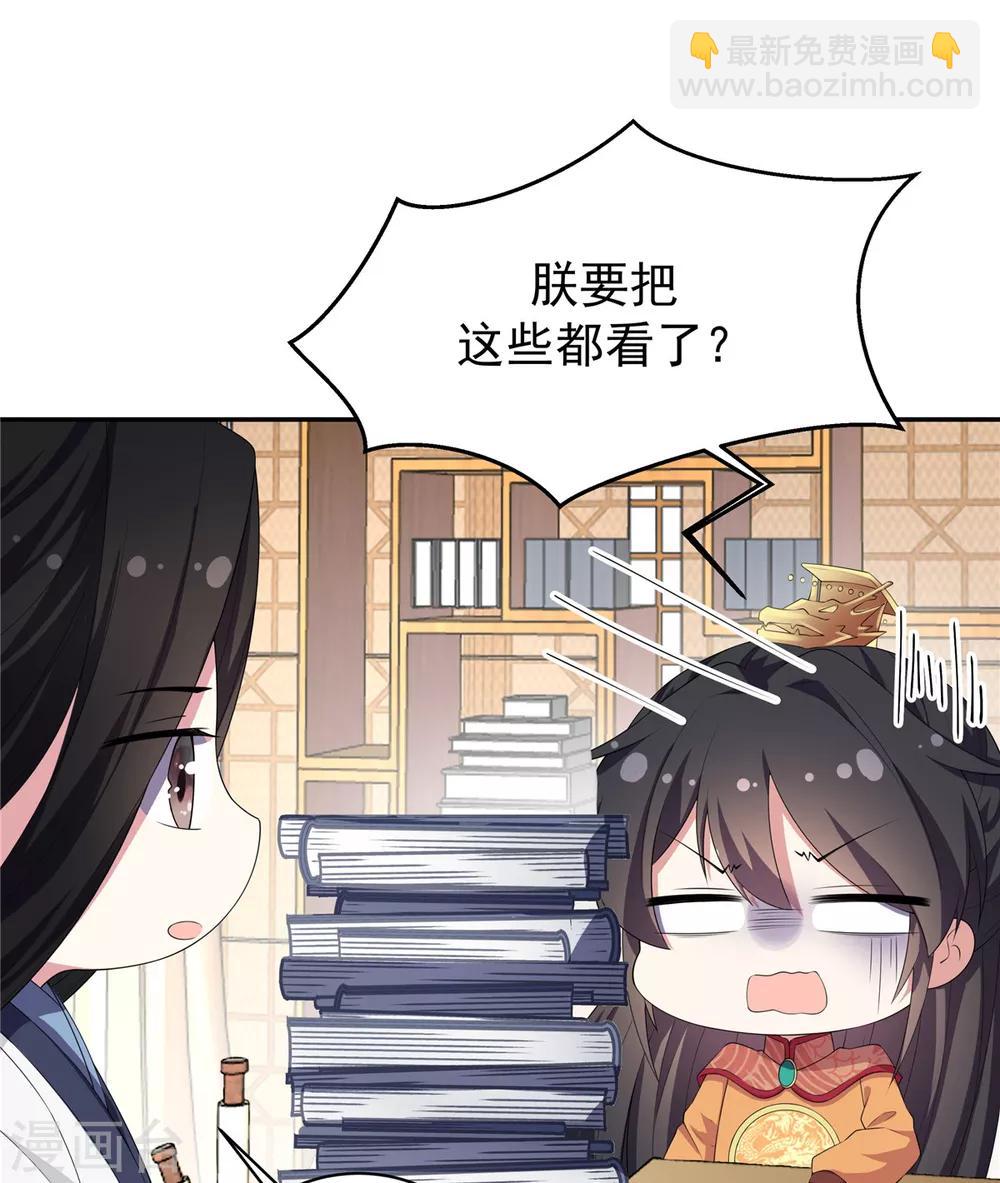第10话 和皇帝称兄道弟-第11话