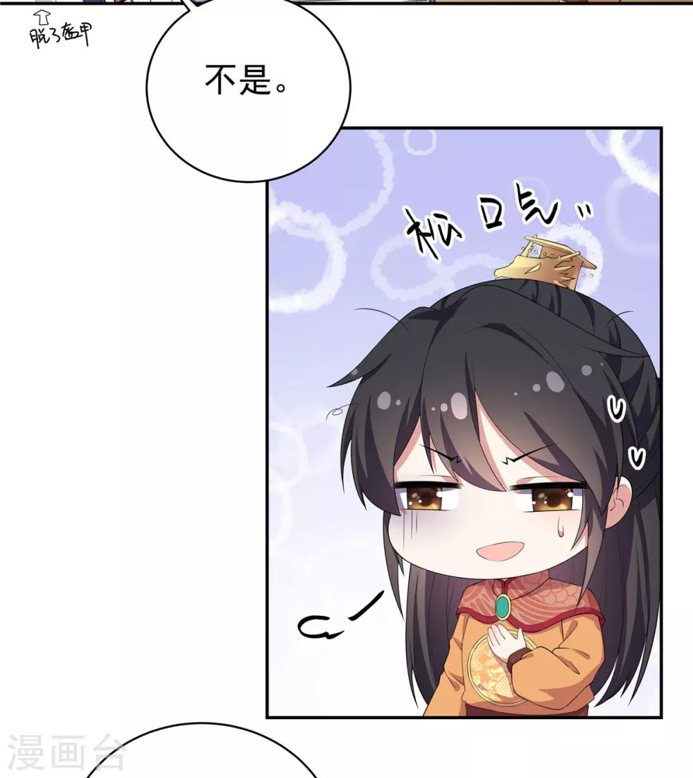 第10话 和皇帝称兄道弟-第11话