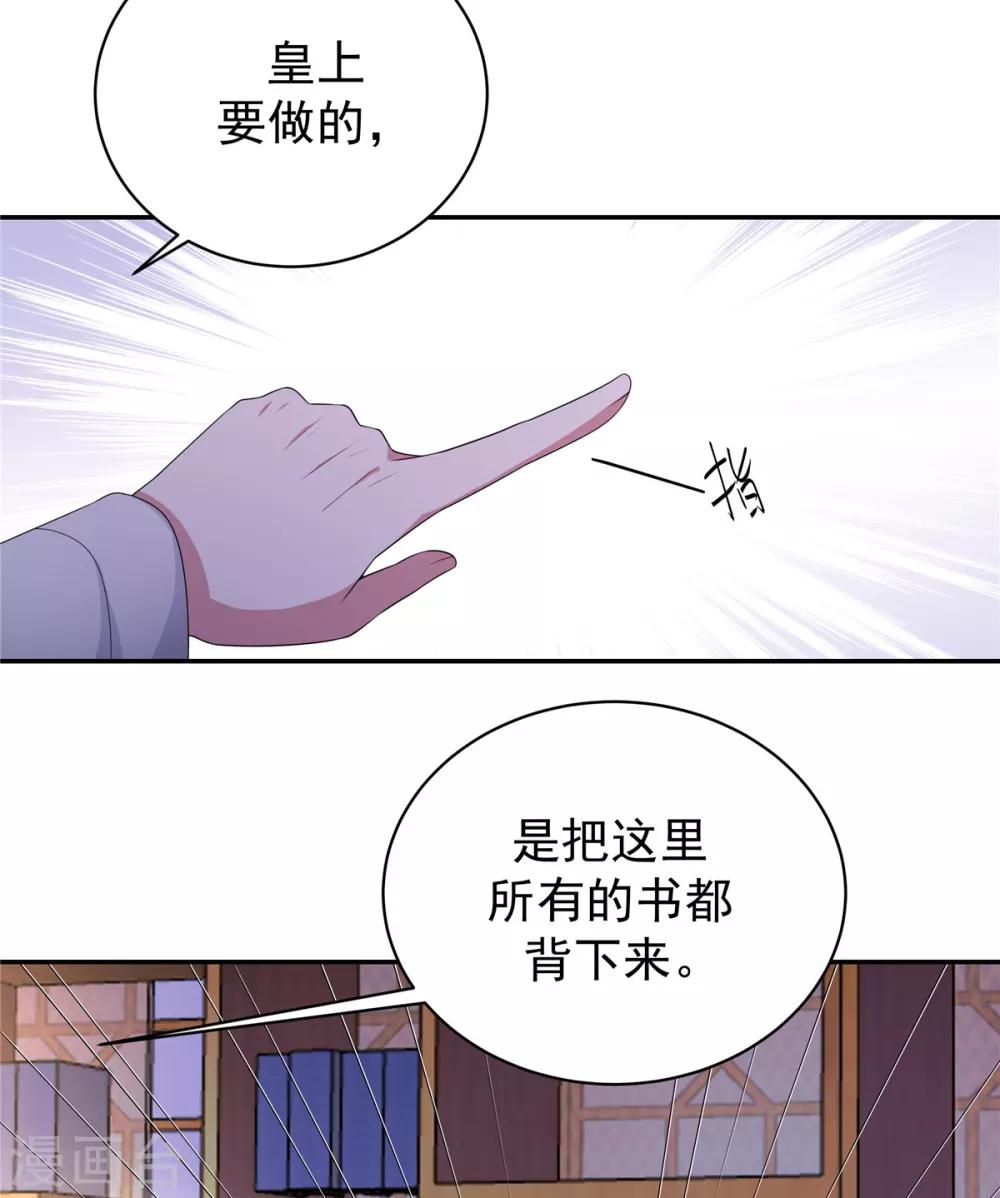 第10话 和皇帝称兄道弟-第11话