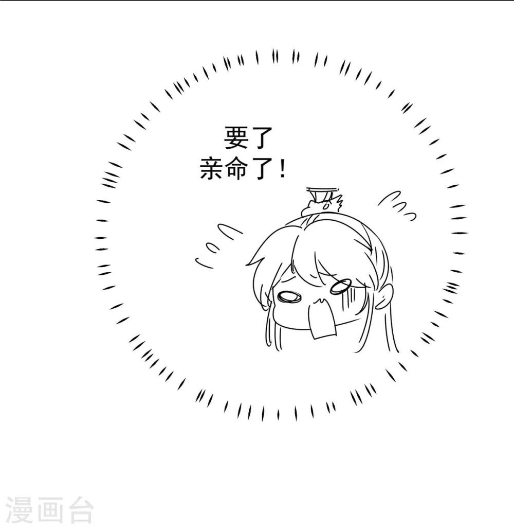 第10话 和皇帝称兄道弟-第11话