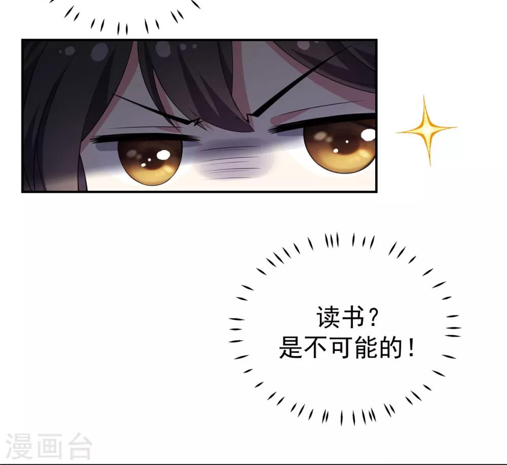 第10话 和皇帝称兄道弟-第11话