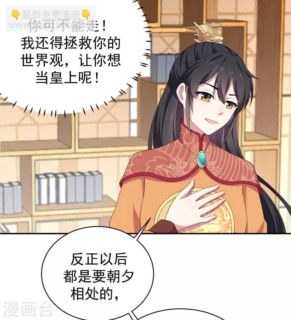 第10话 和皇帝称兄道弟-第11话