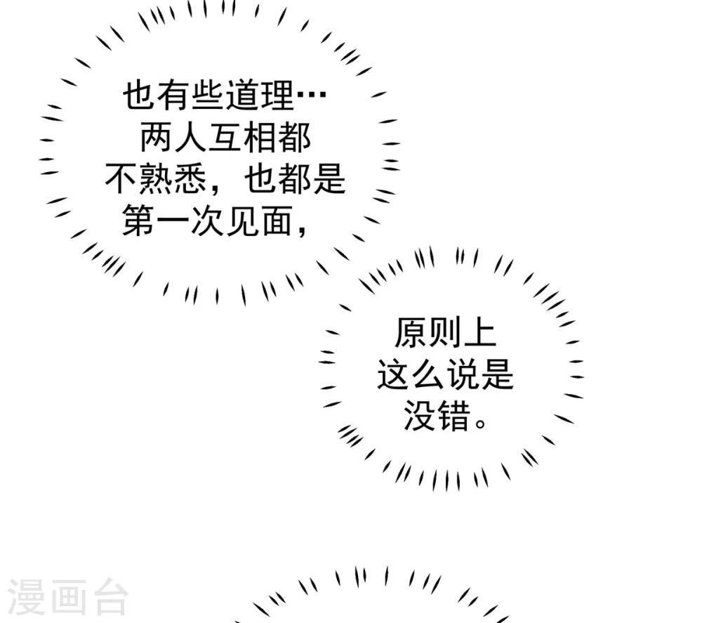 第10话 和皇帝称兄道弟-第11话