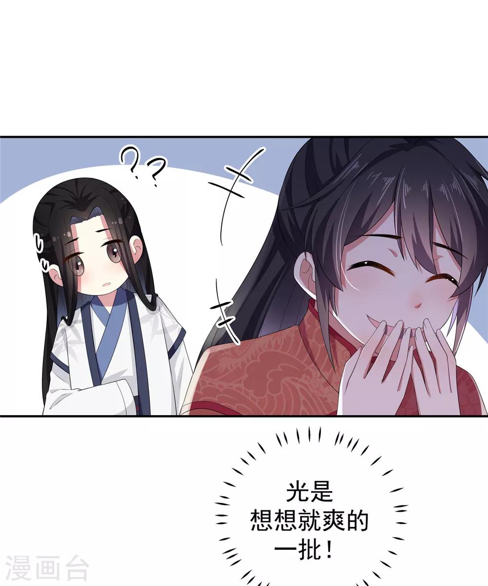 第10话 和皇帝称兄道弟-第11话