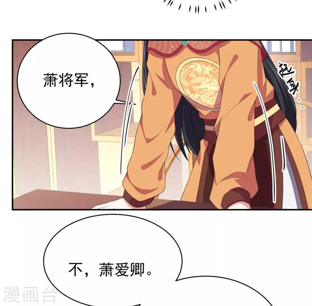 第10话 和皇帝称兄道弟-第11话