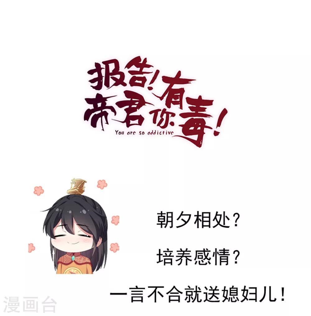 第10话 和皇帝称兄道弟-第11话