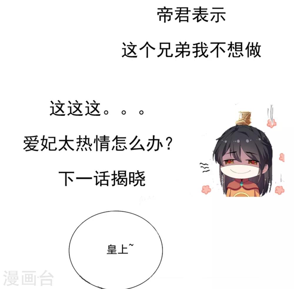 第10话 和皇帝称兄道弟-第11话