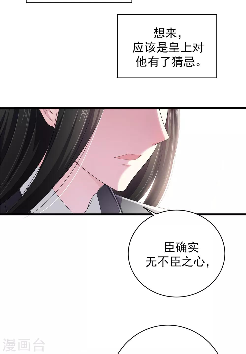 第10话 和皇帝称兄道弟-第11话