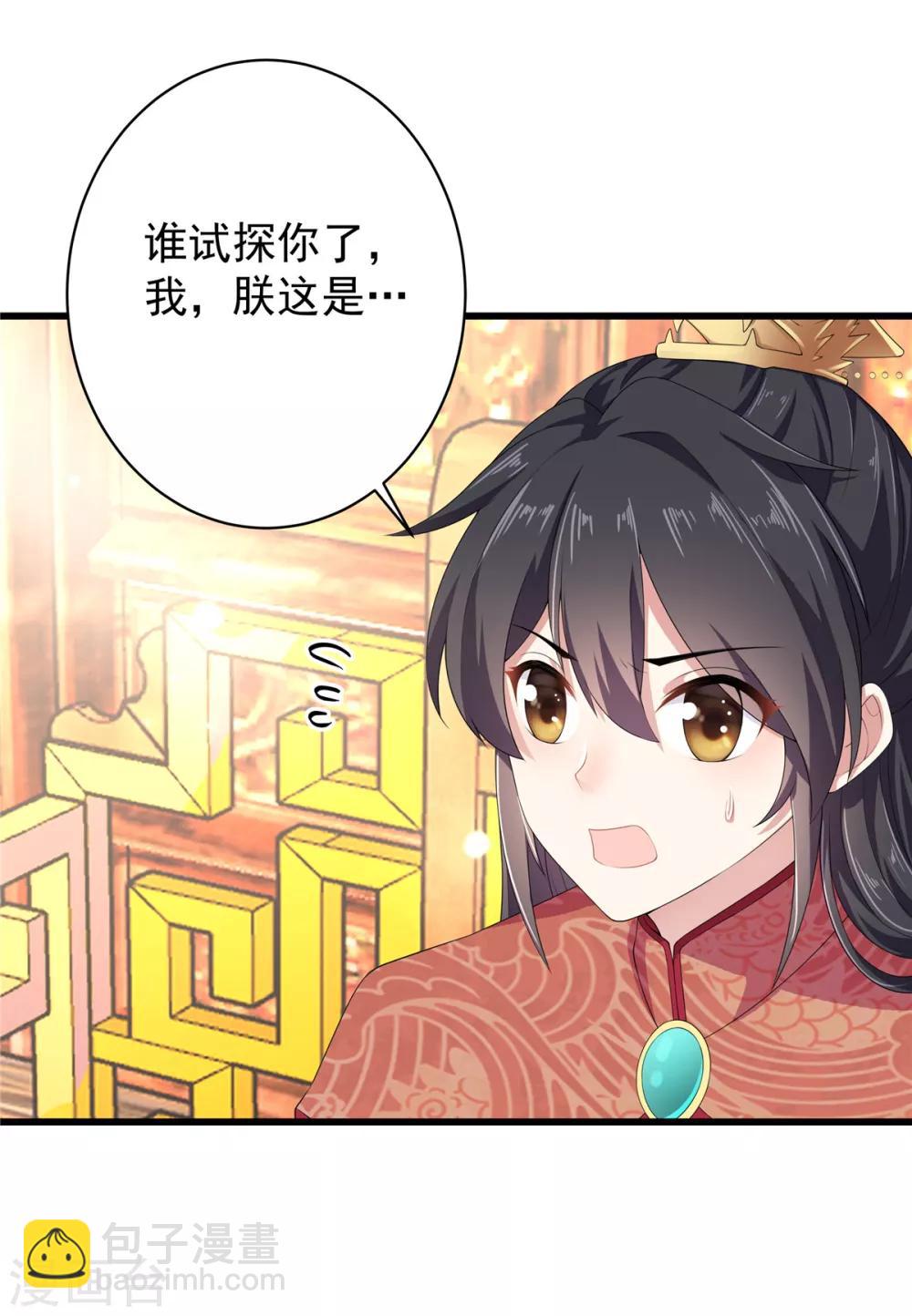 第10话 和皇帝称兄道弟-第11话
