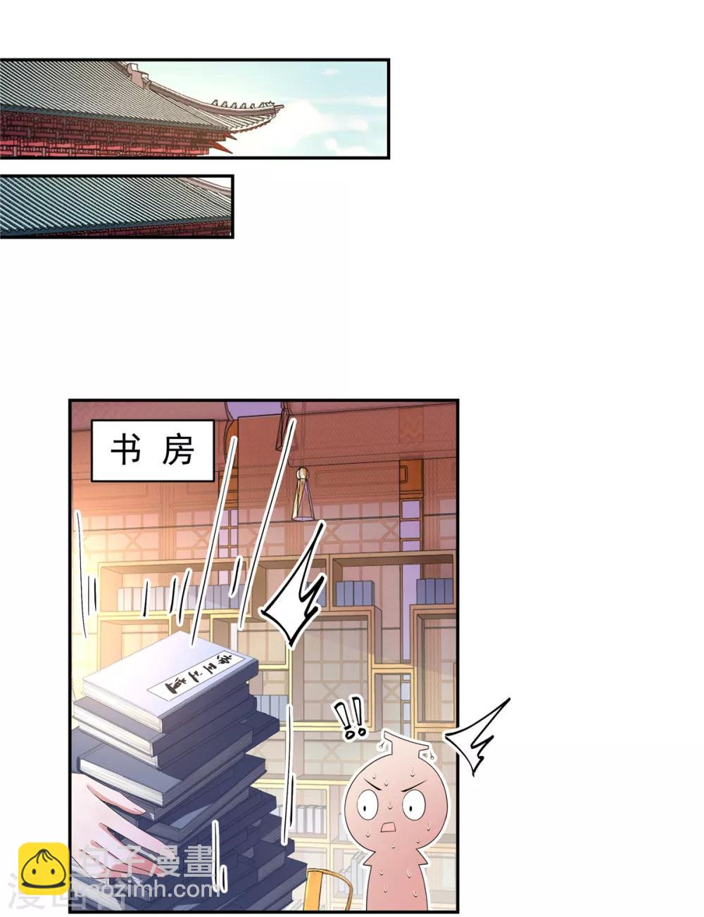 第10话 和皇帝称兄道弟-第11话