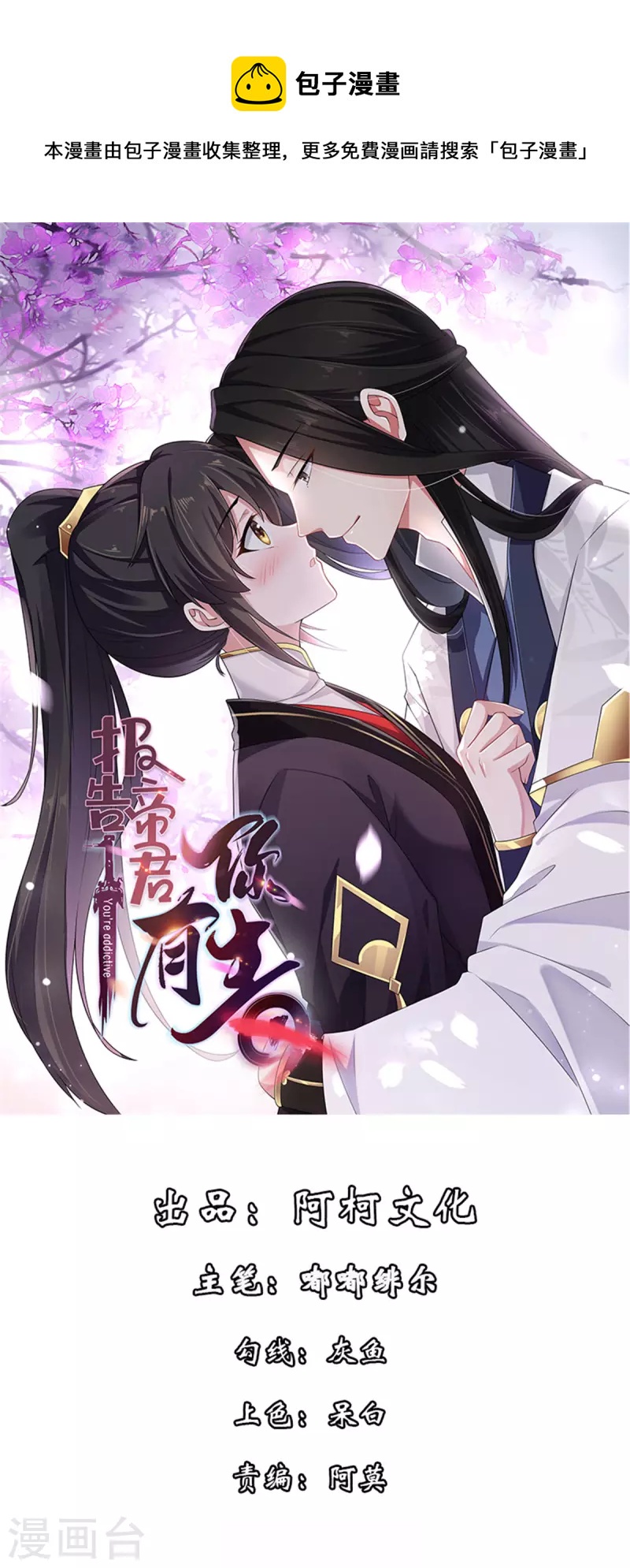 第100话 他怎么不躲-第101话