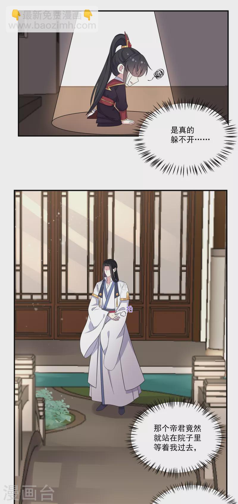 第100话 他怎么不躲-第101话