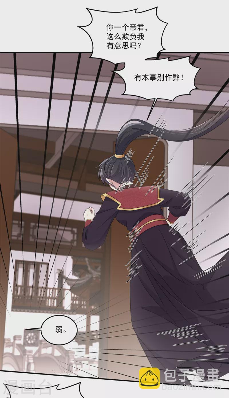 第100话 他怎么不躲-第101话