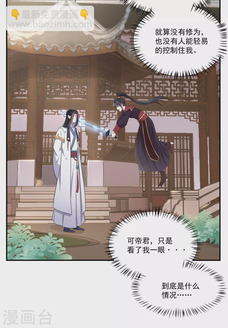 第100话 他怎么不躲-第101话