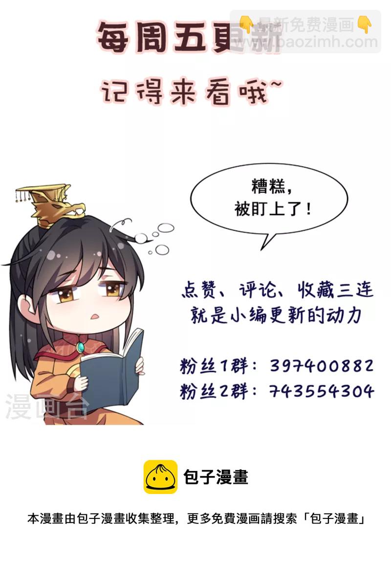 第100话 他怎么不躲-第101话