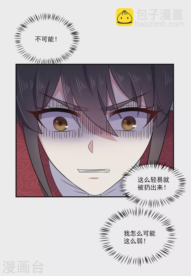 第100话 他怎么不躲-第101话