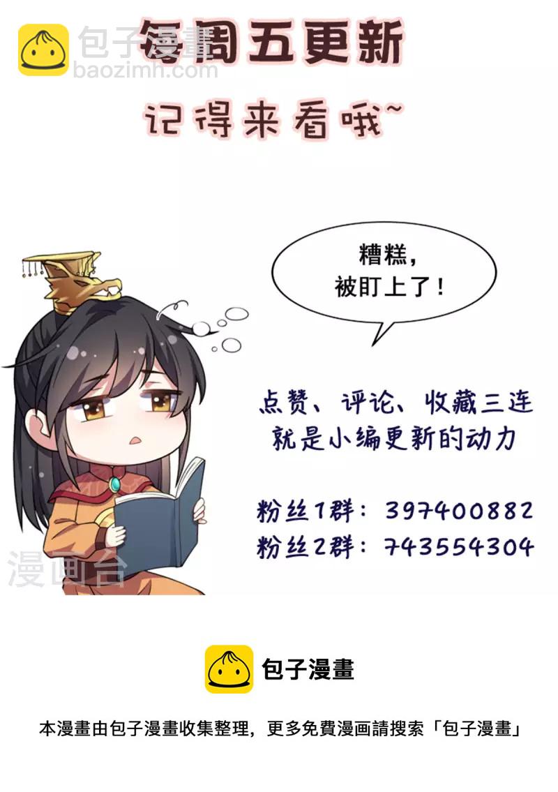 第102话 帝君让你住进太华宫-第103话