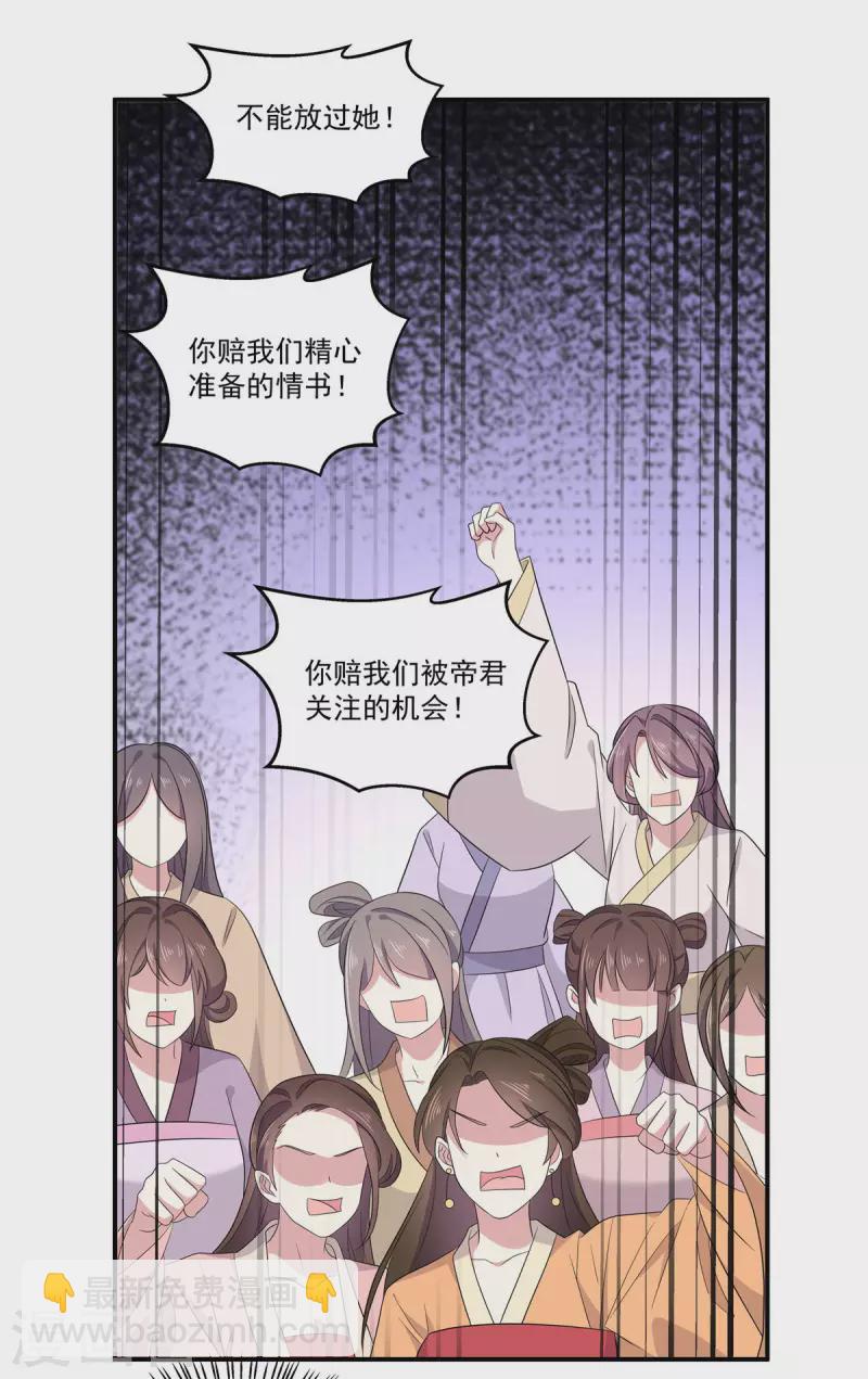 第102话 帝君让你住进太华宫-第103话