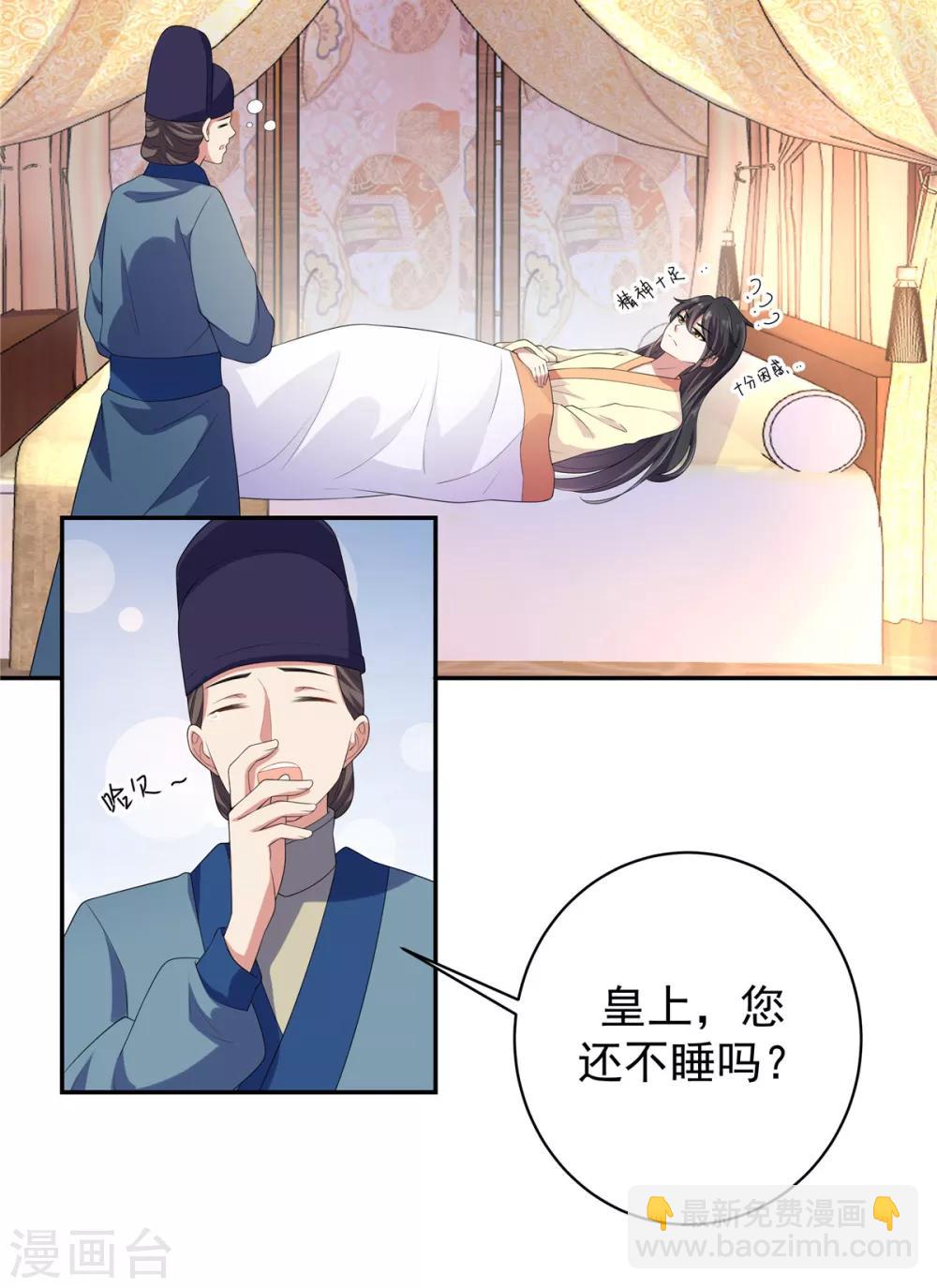 第12话 给将军选媳妇-第13话