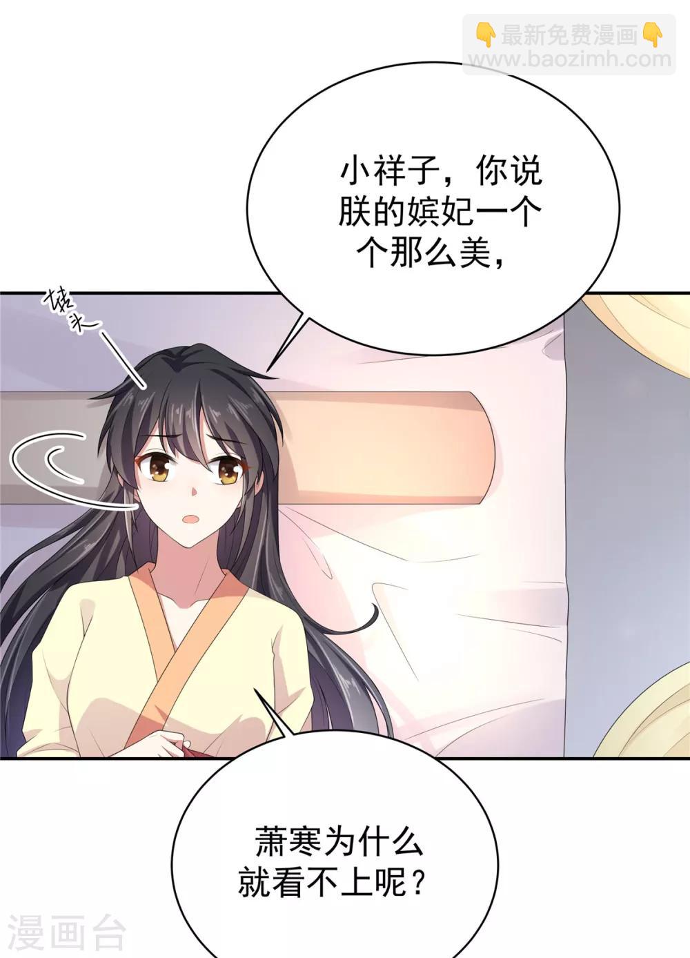 第12话 给将军选媳妇-第13话