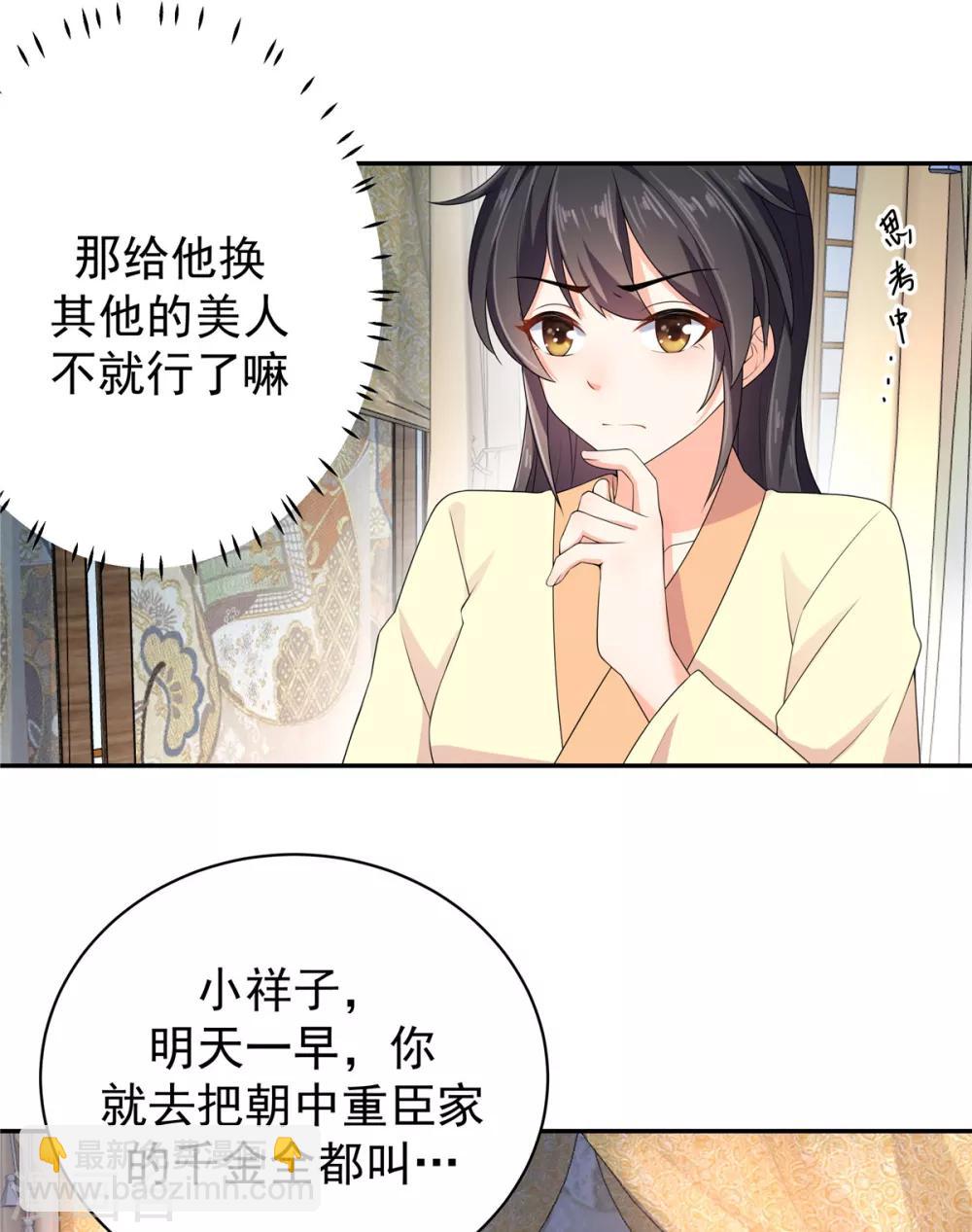 第12话 给将军选媳妇-第13话