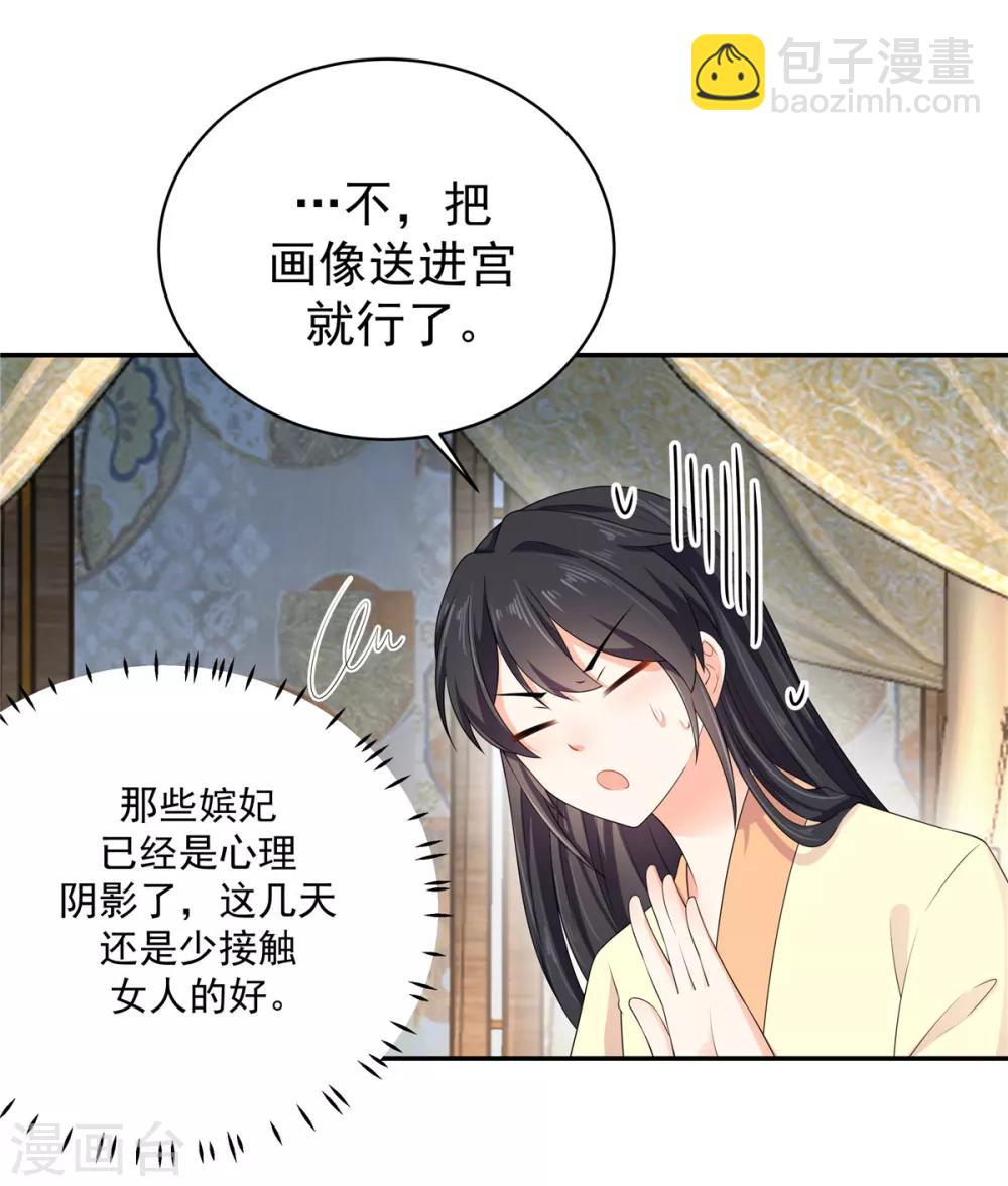 第12话 给将军选媳妇-第13话