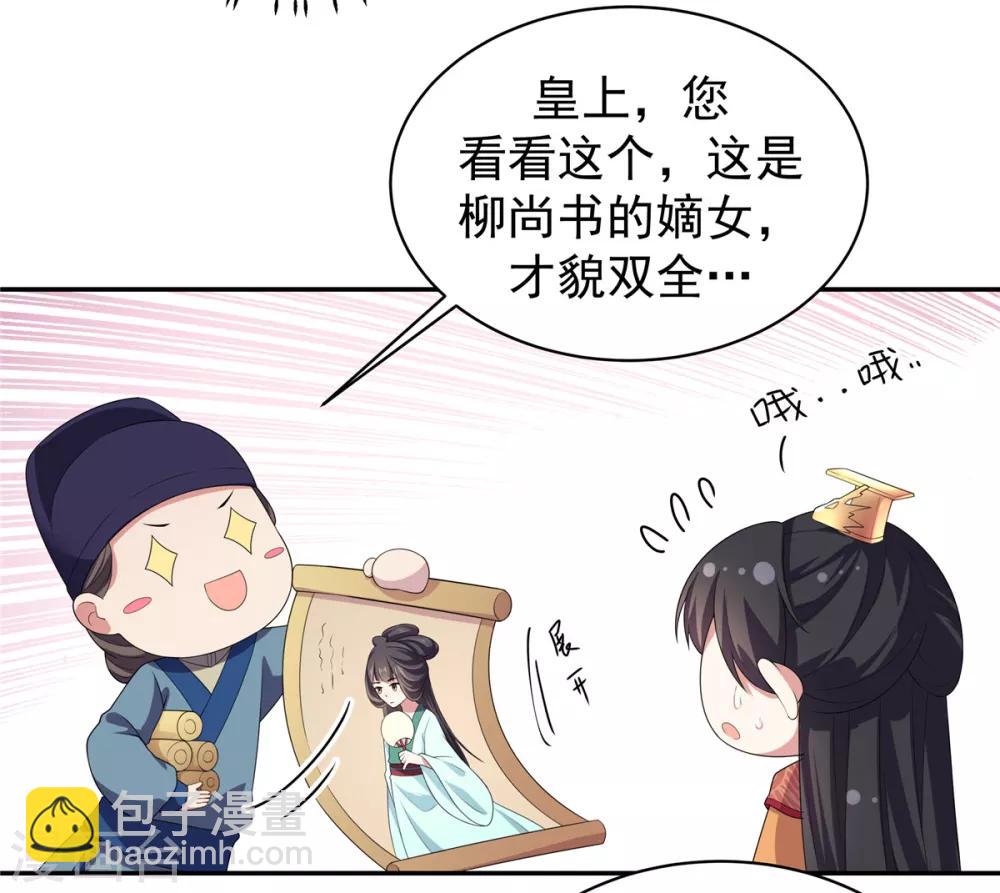 第12话 给将军选媳妇-第13话