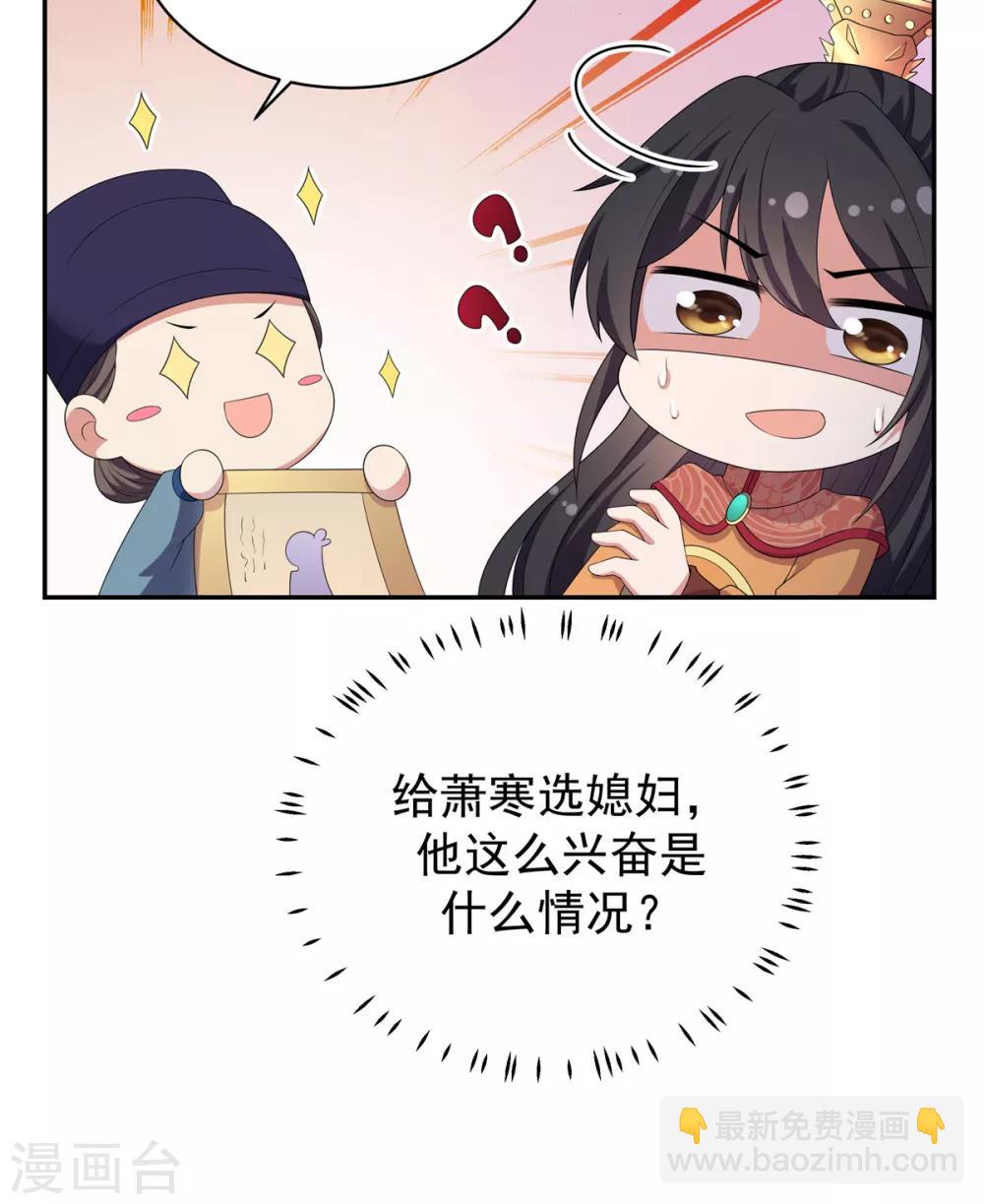 第12话 给将军选媳妇-第13话