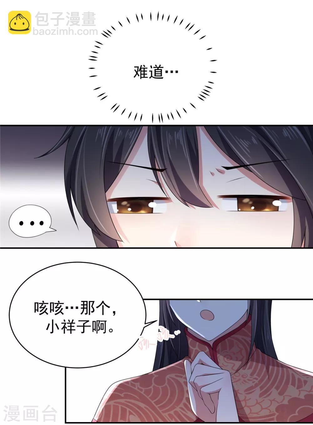 第12话 给将军选媳妇-第13话