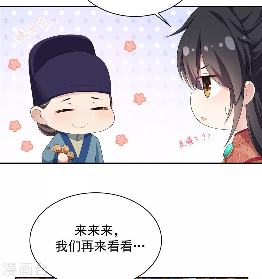 第12话 给将军选媳妇-第13话