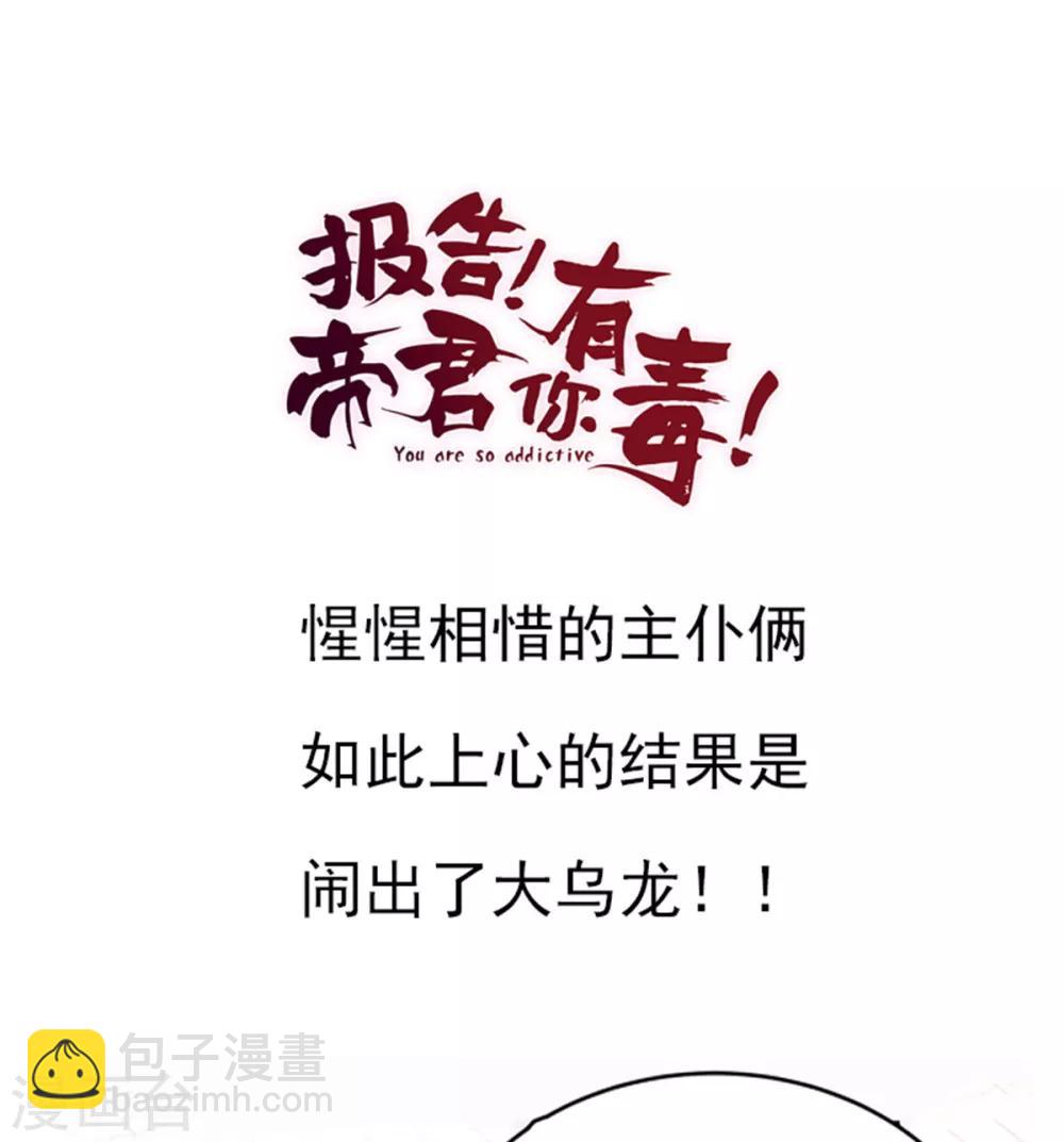 第12话 给将军选媳妇-第13话