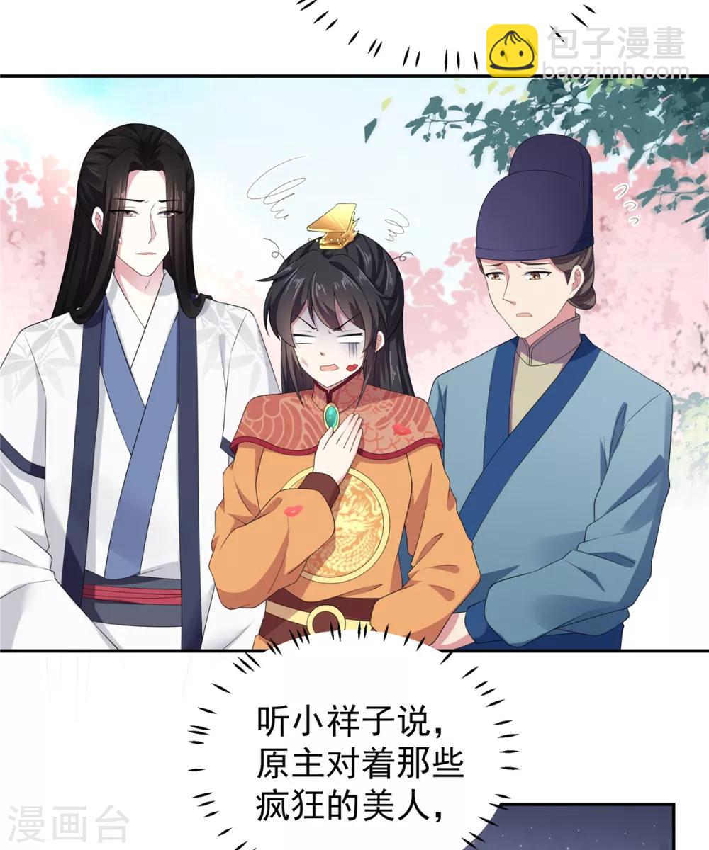 第12话 给将军选媳妇-第13话