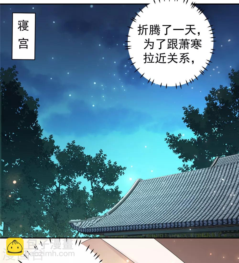 第12话 给将军选媳妇-第13话