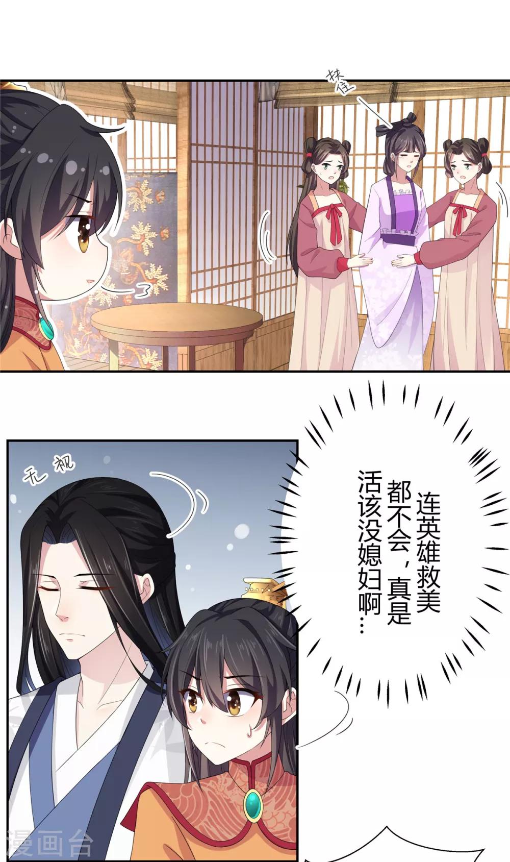 第14话 英雄救美都不会-第15话