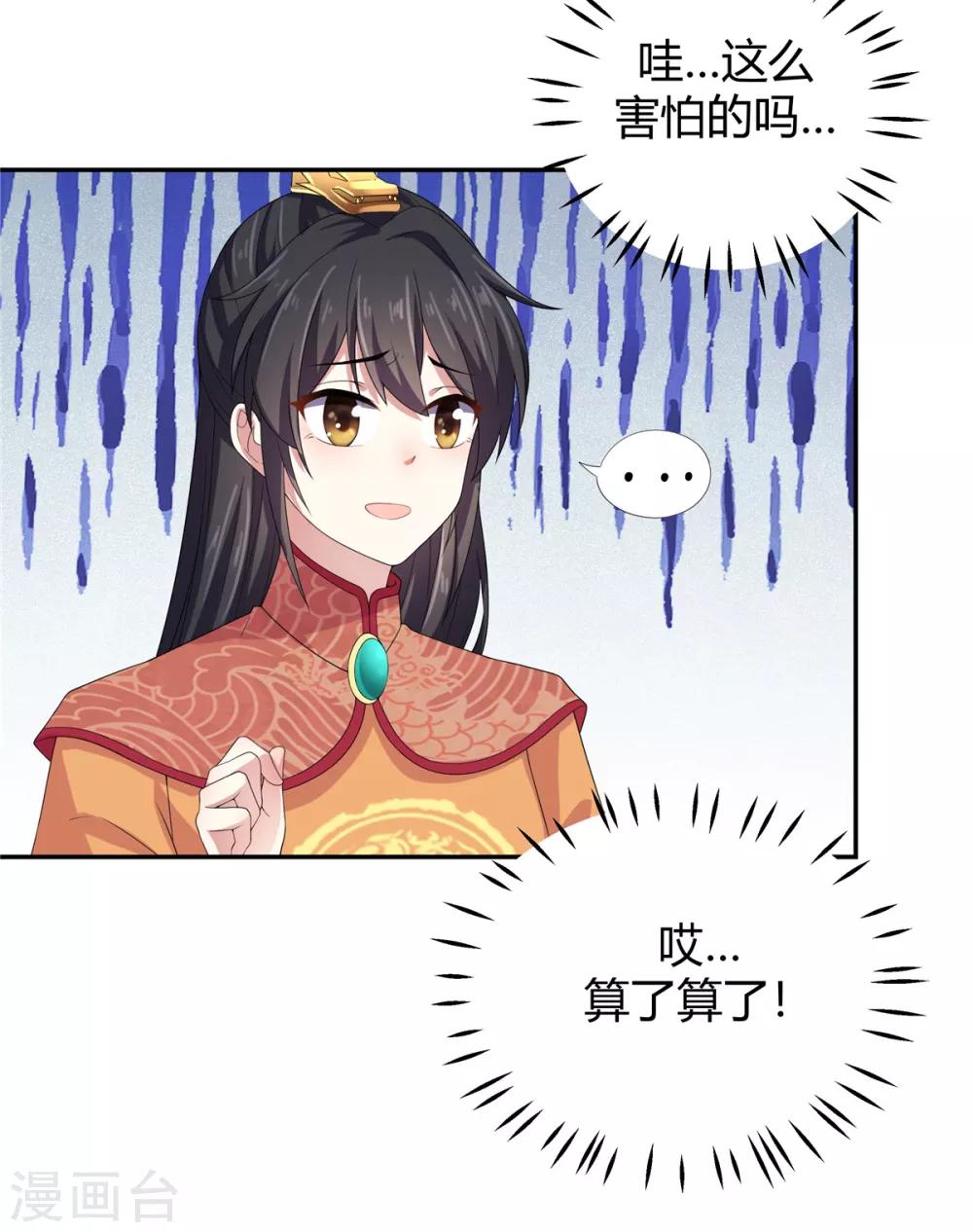 第14话 英雄救美都不会-第15话