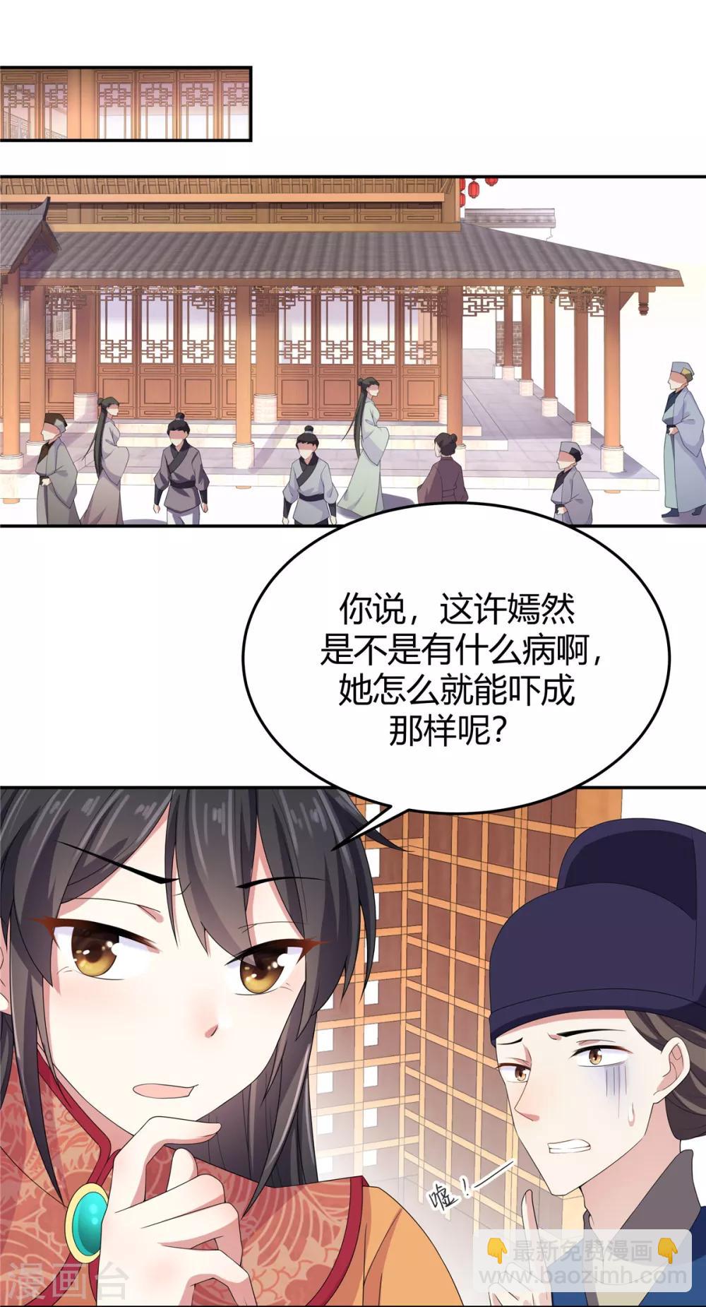 第14话 英雄救美都不会-第15话