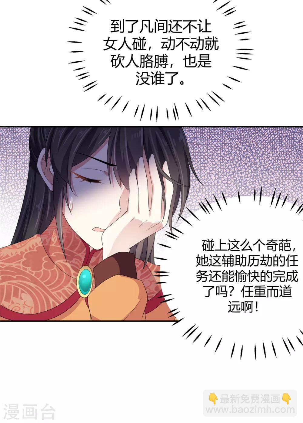 第14话 英雄救美都不会-第15话