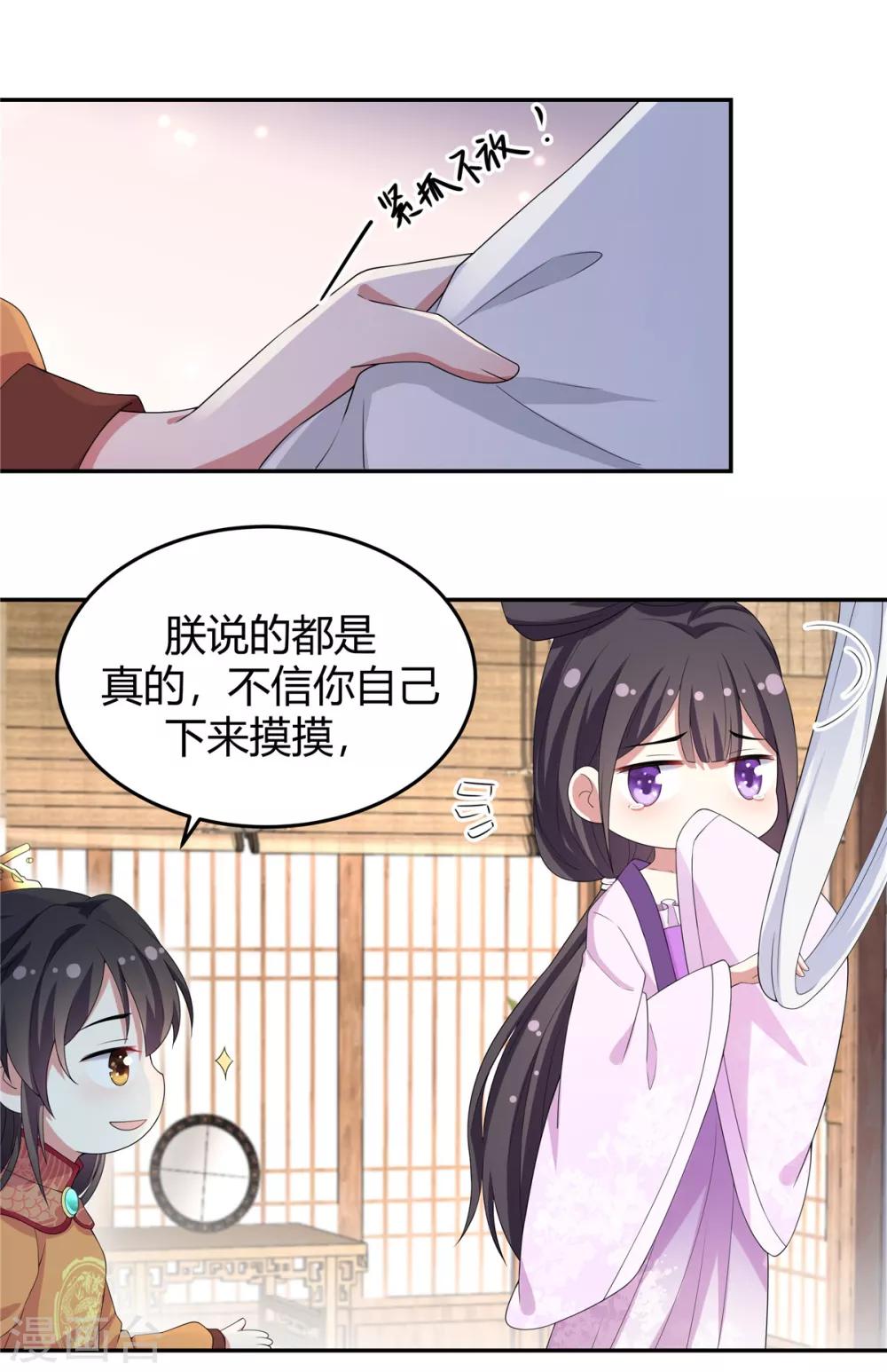 第14话 英雄救美都不会-第15话