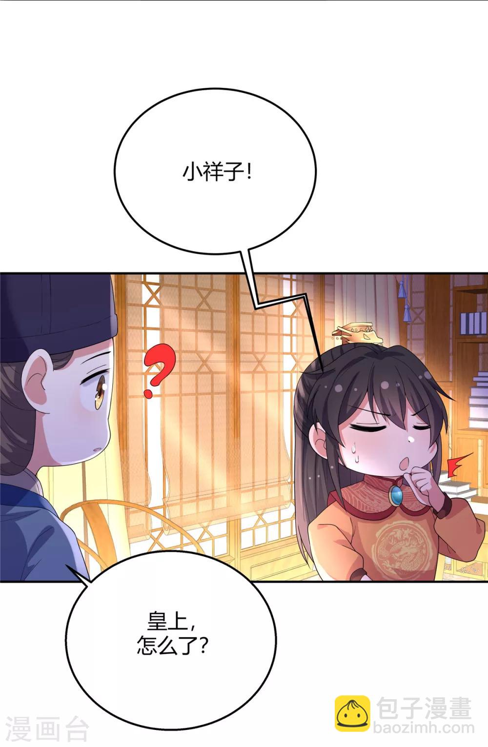 第16话 被人欺负就放火烧屋-第17话