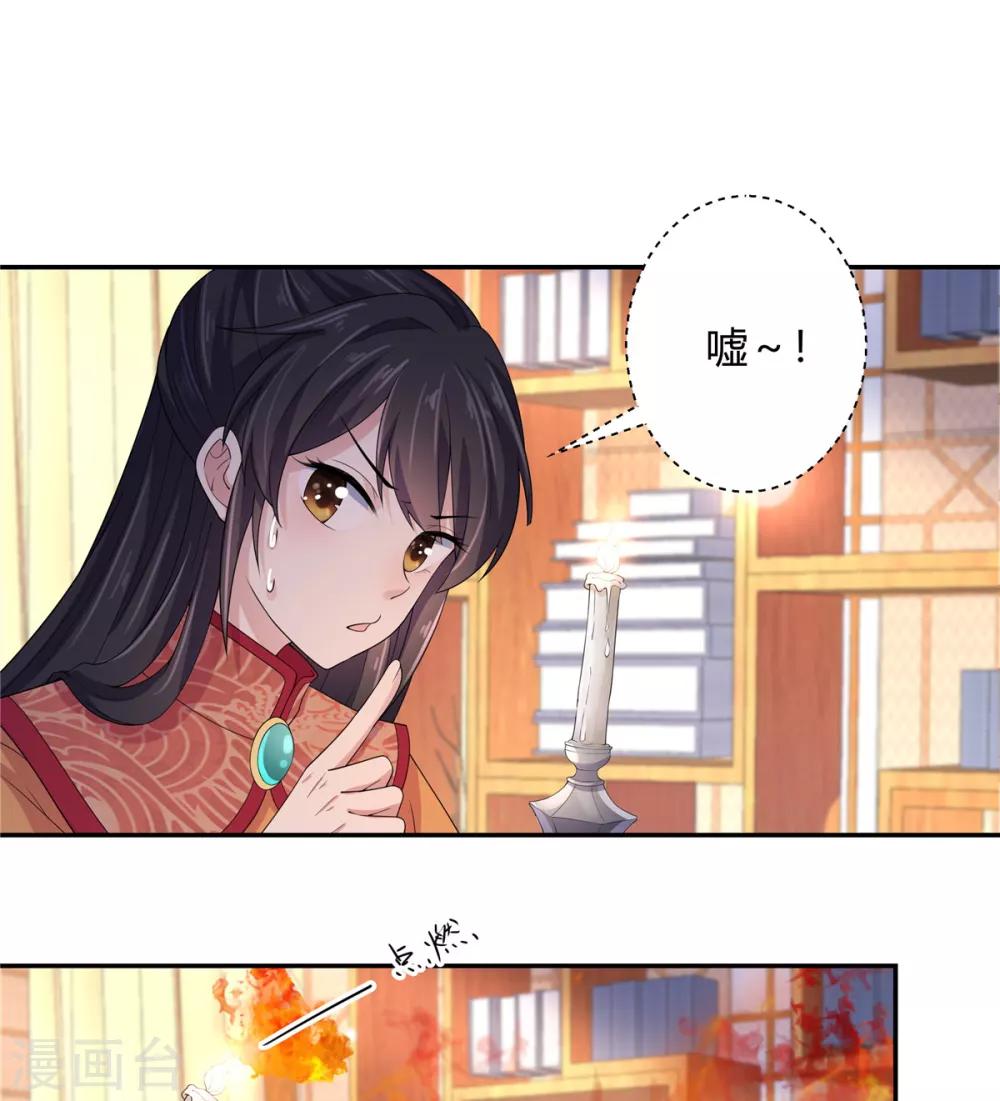 第16话 被人欺负就放火烧屋-第17话