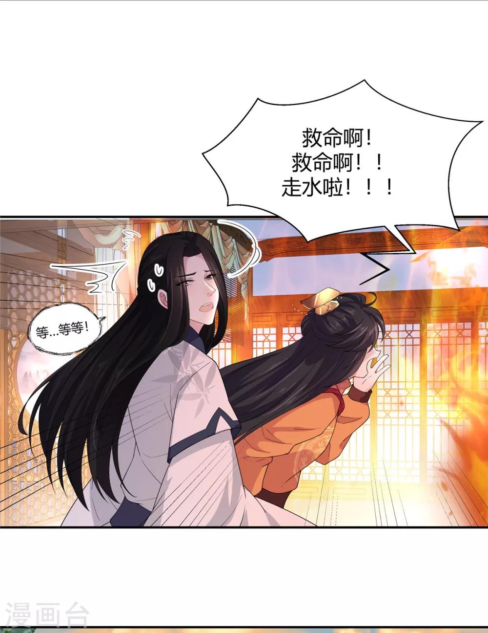第16话 被人欺负就放火烧屋-第17话