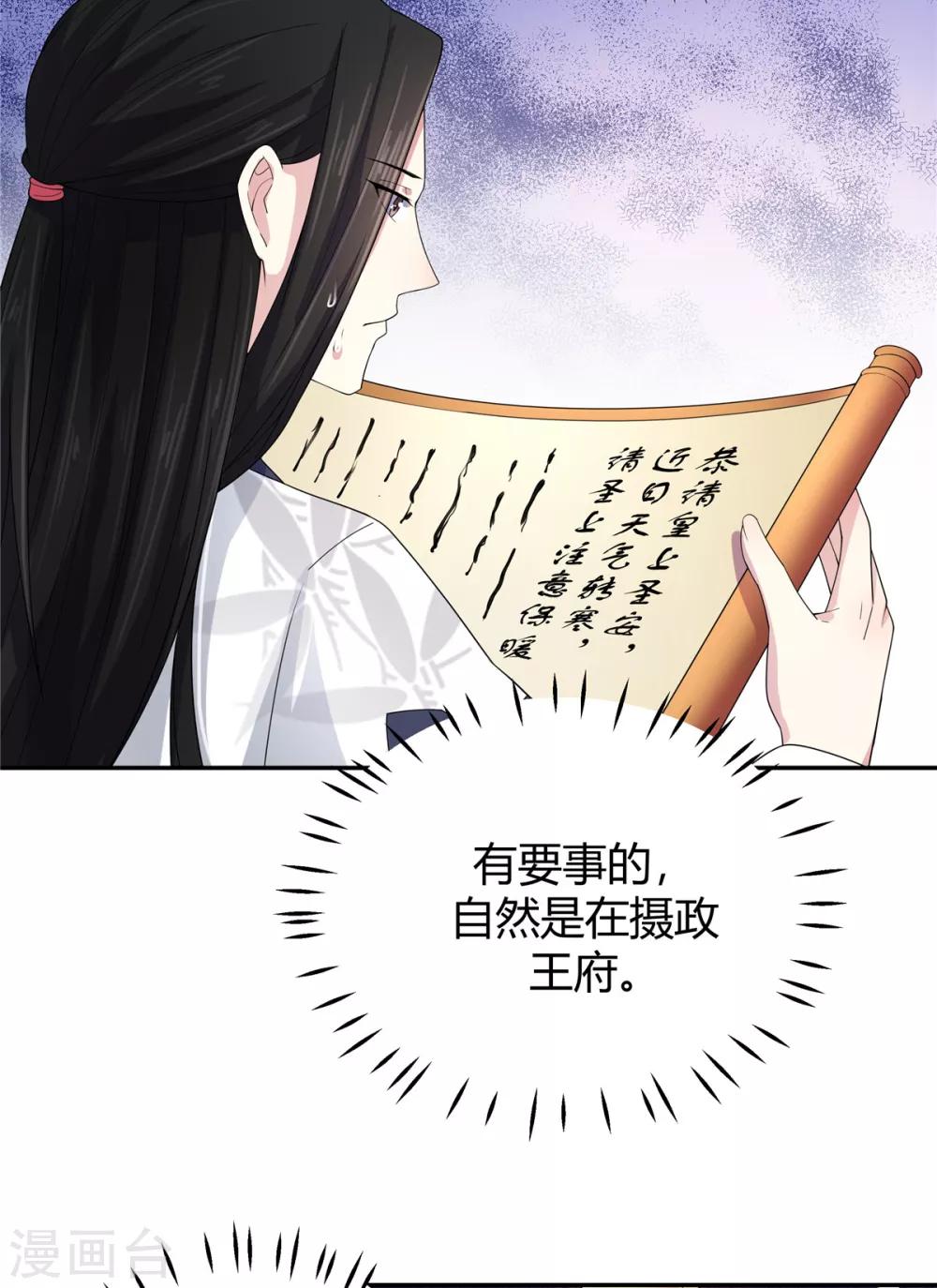第16话 被人欺负就放火烧屋-第17话