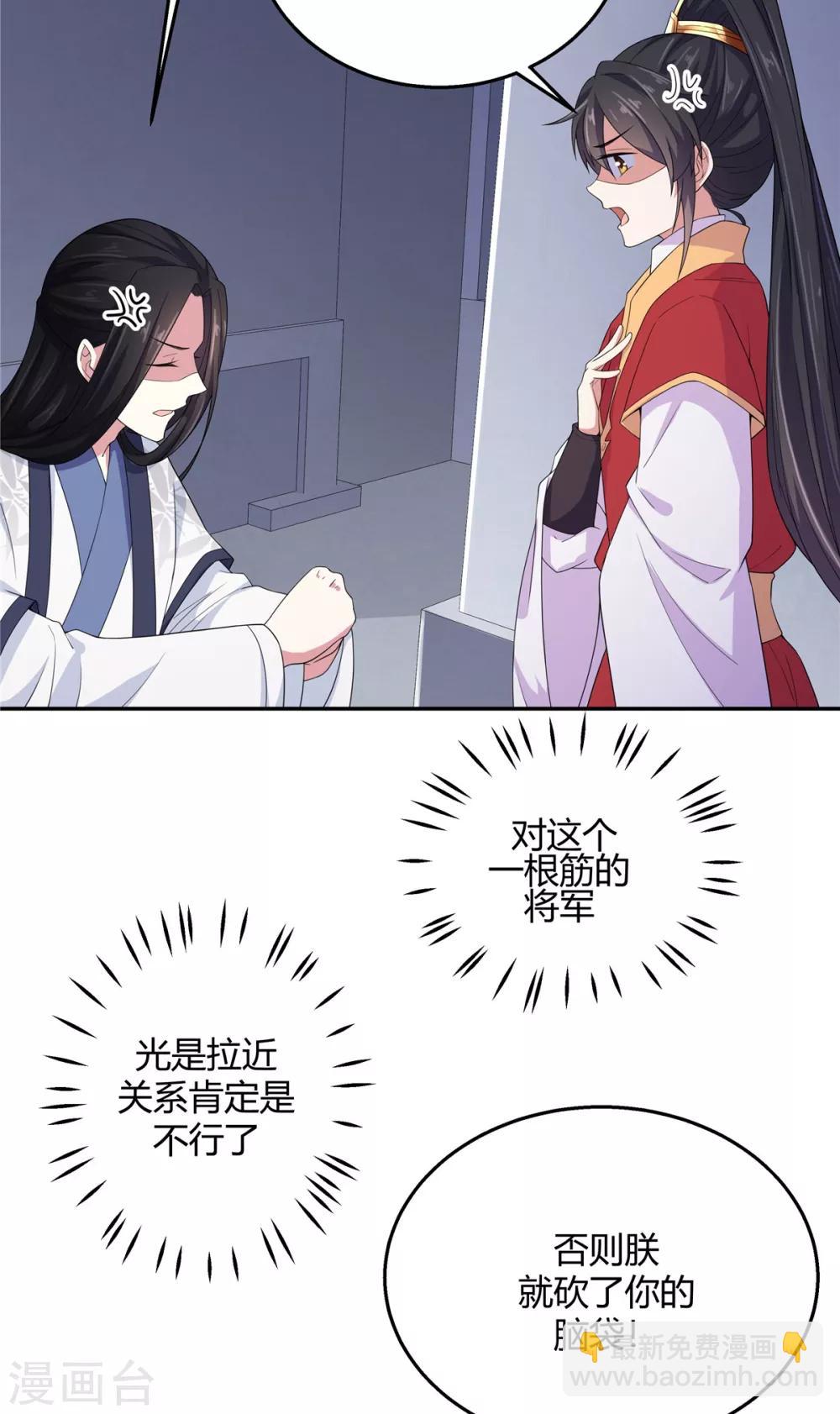 第18话 第一次还是用强的-第19话