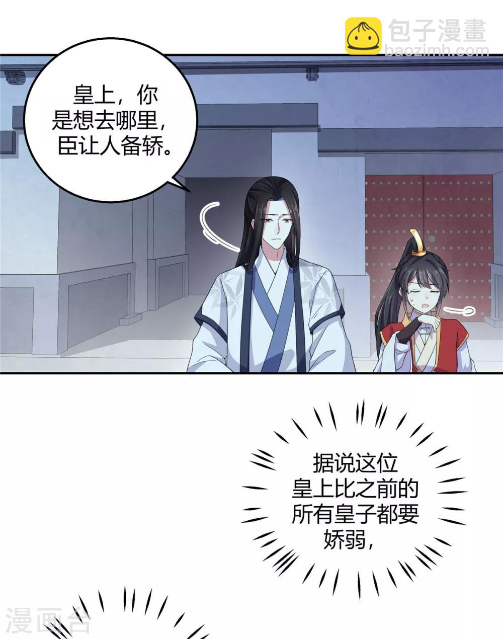 第18话 第一次还是用强的-第19话