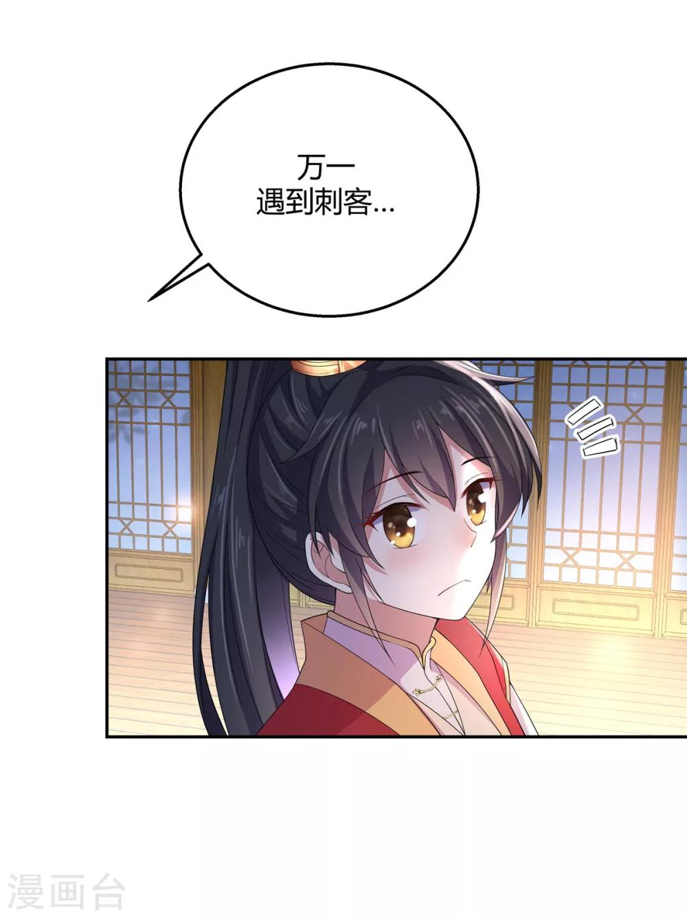 第18话 第一次还是用强的-第19话