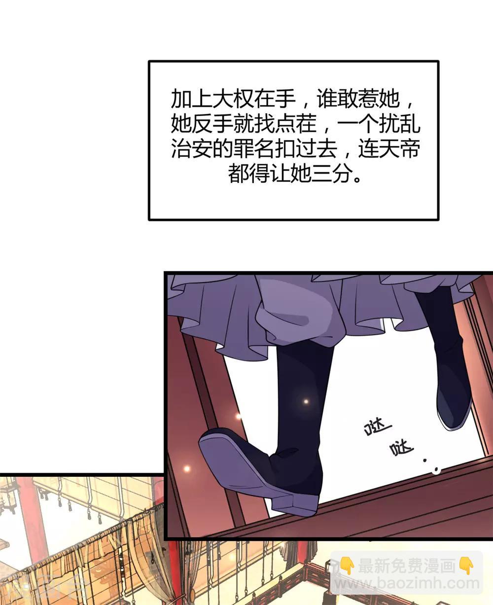 第2话 道友，双修吗？-第3话