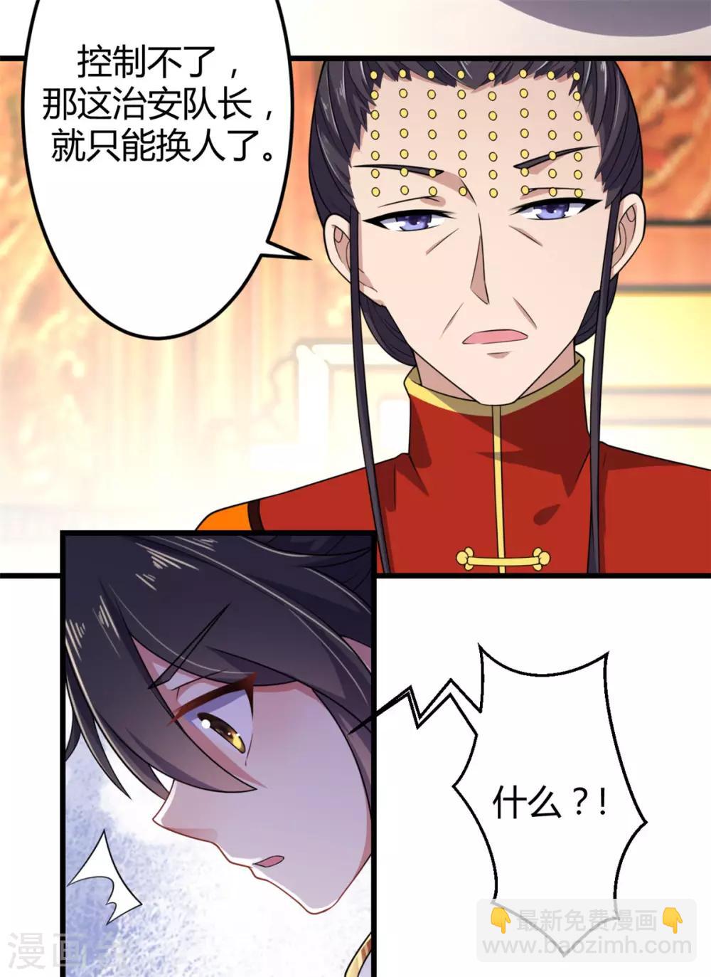 第2话 道友，双修吗？-第3话