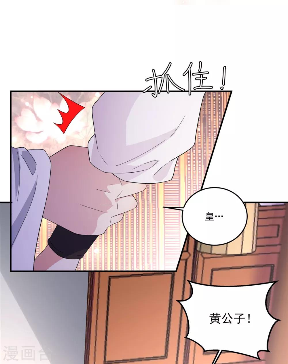 第20话 到了进退两男的地步-第21话