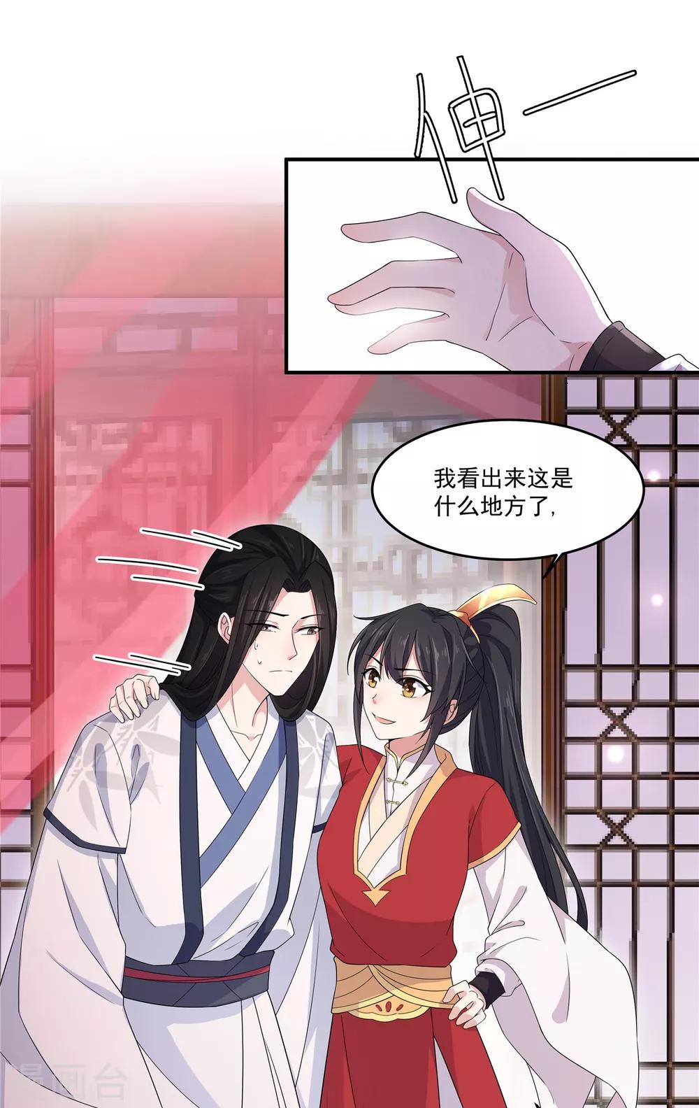 第20话 到了进退两男的地步-第21话
